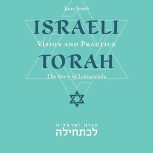 Israeli Torah - Vision and Practice