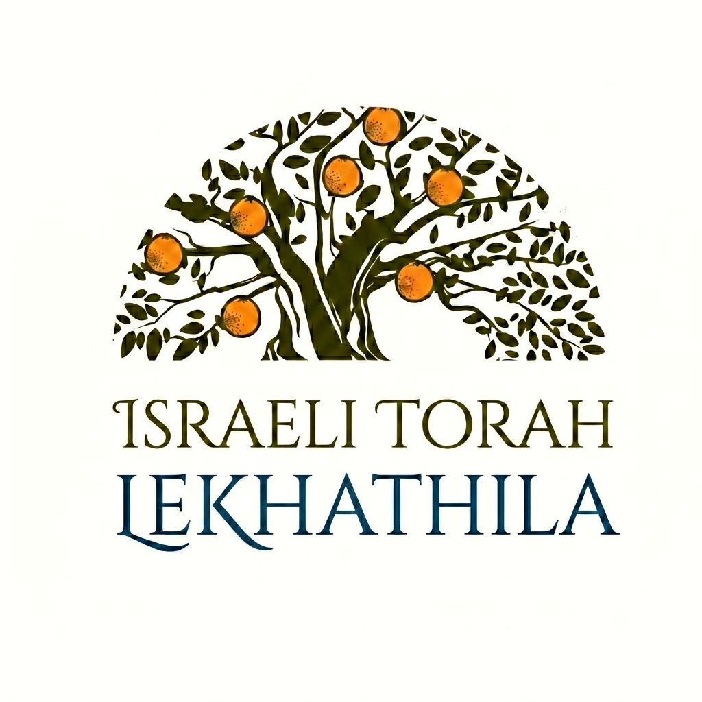 Lechatchila — Israeli Torah