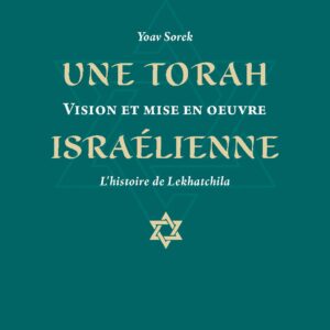 Une Torah israélienne - Vision et mise en oeuvre