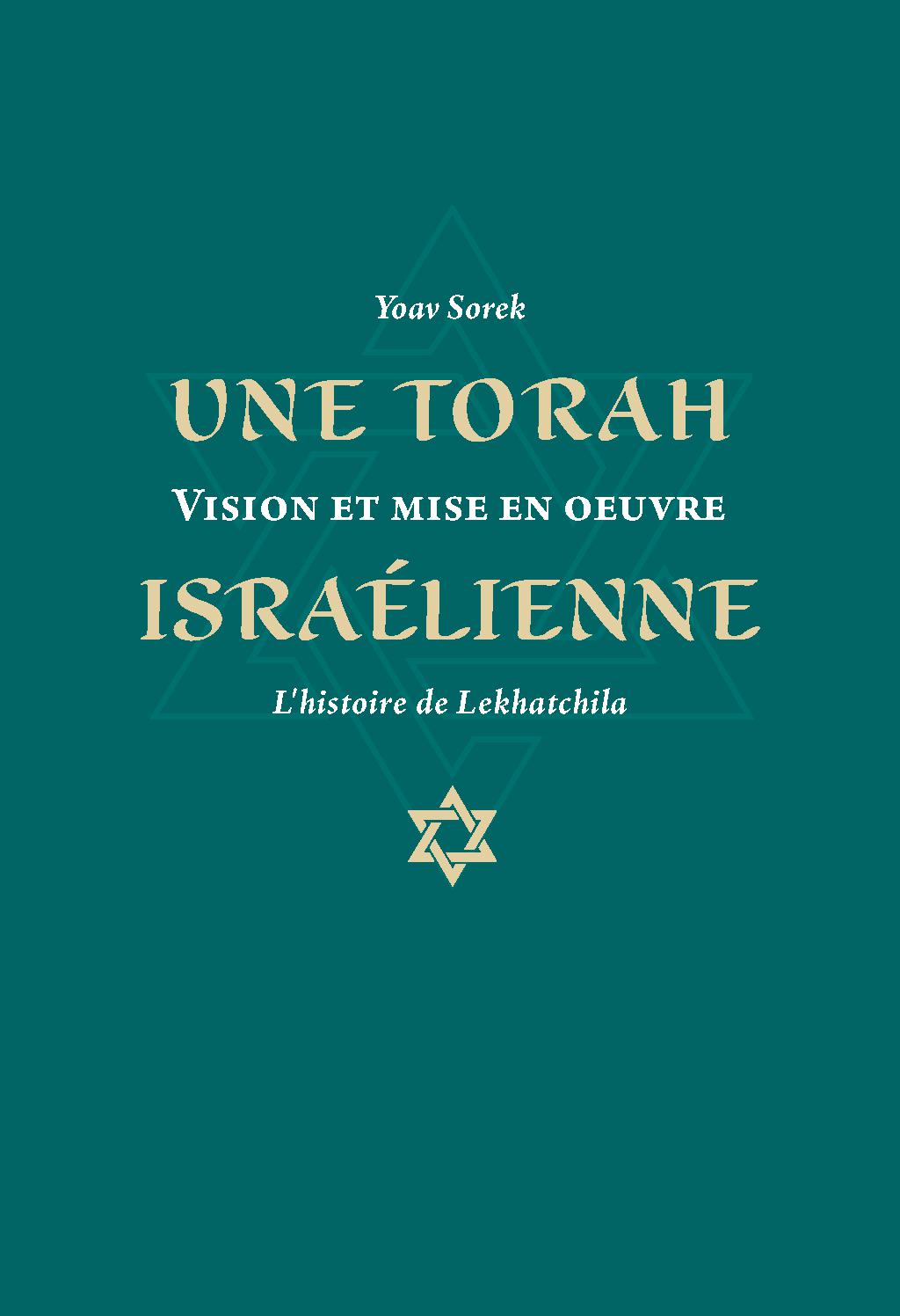 Une Torah israélienne – Vision et mise en oeuvre (Français)
