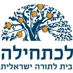 Logoלכתחילה0724Blue